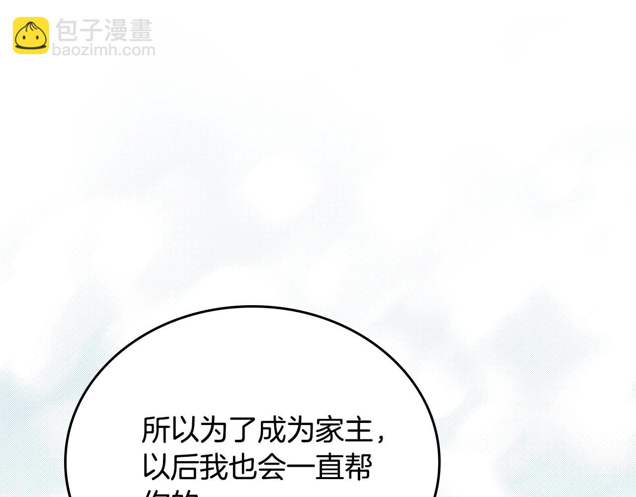 第165话 请你利用我286