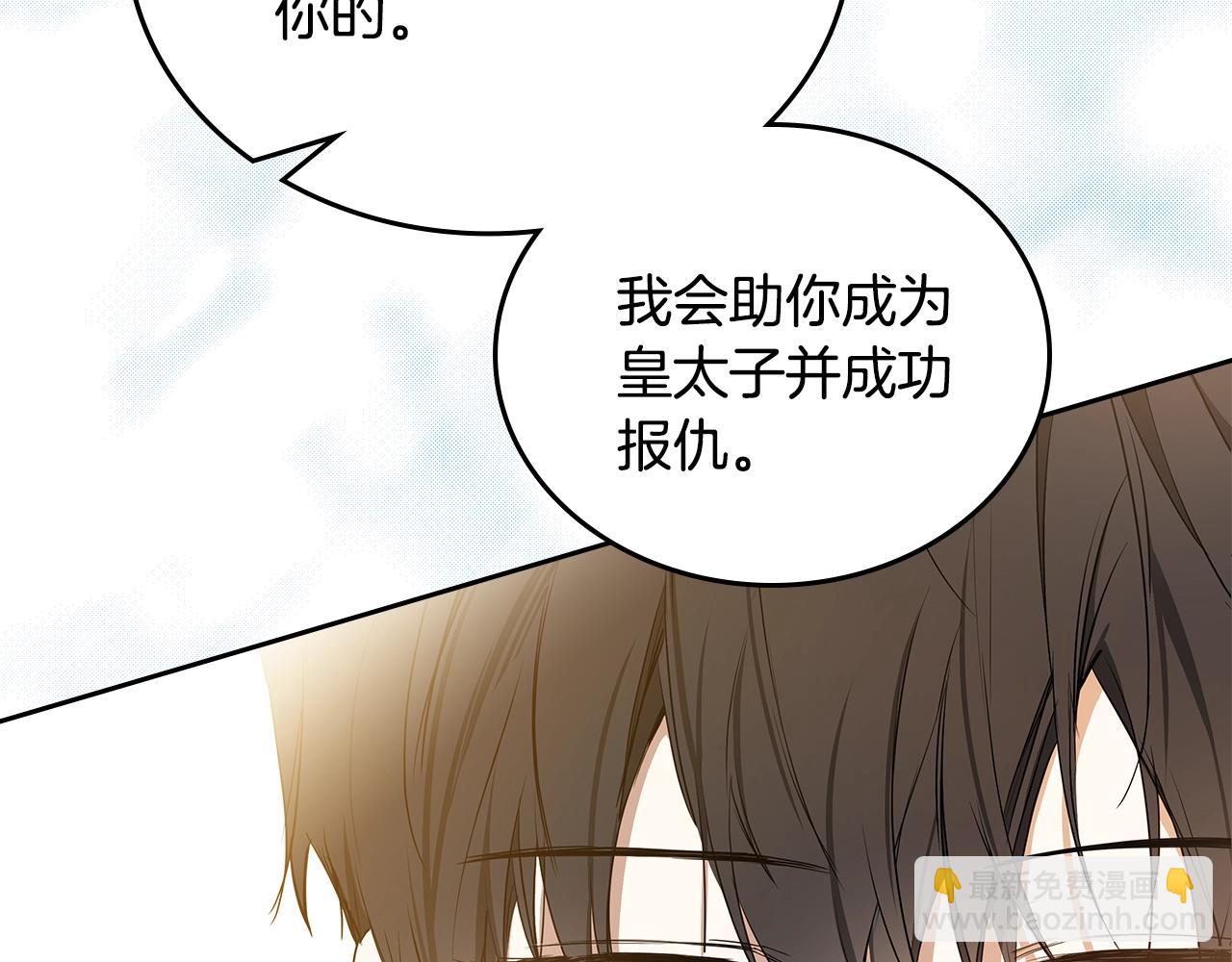 第165话 请你利用我287