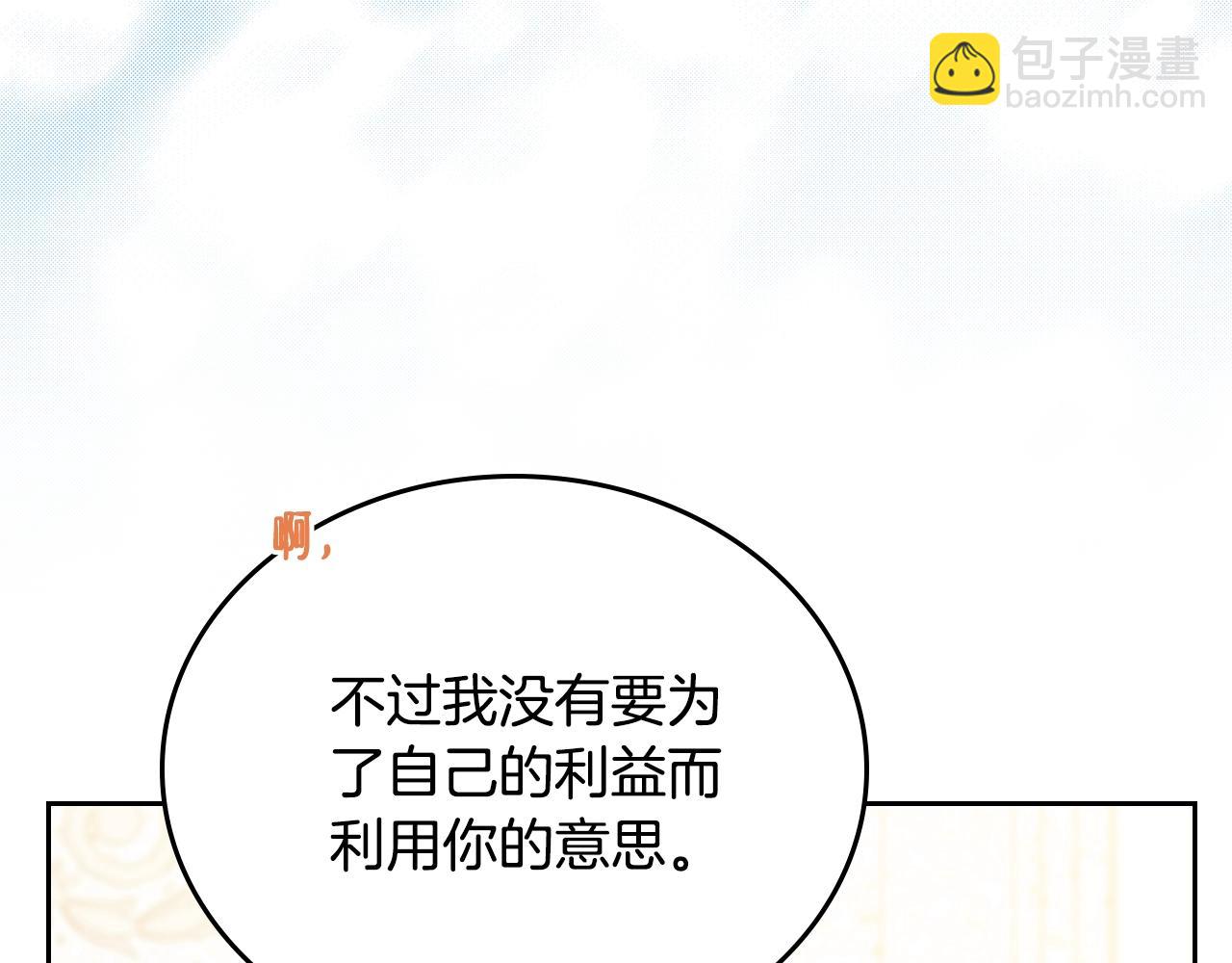 第165话 请你利用我290