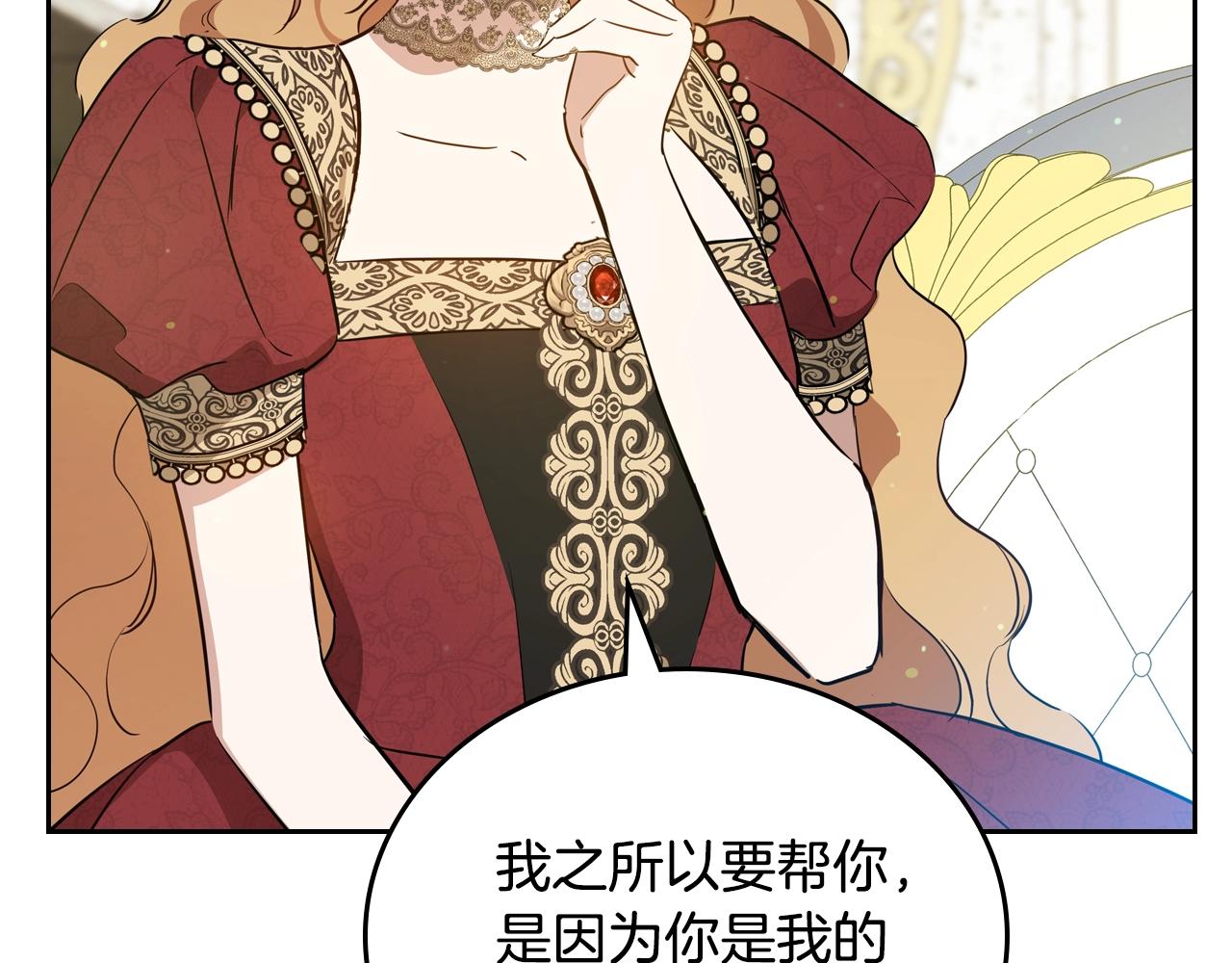 第165话 请你利用我292