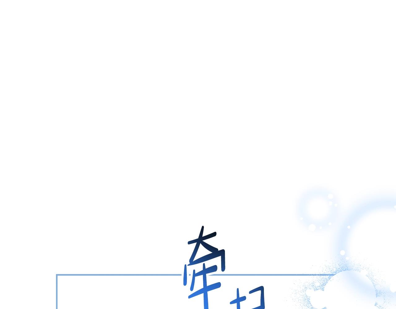 第165话 请你利用我299