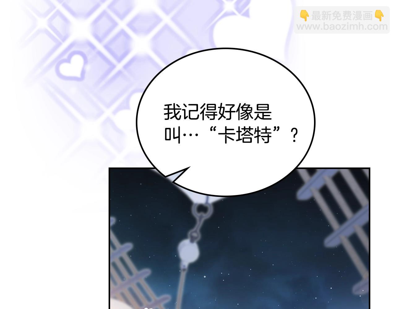第165话 请你利用我30
