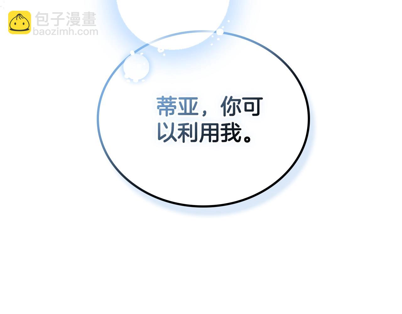 第165话 请你利用我302