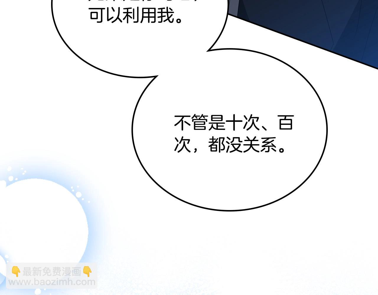 第165话 请你利用我306