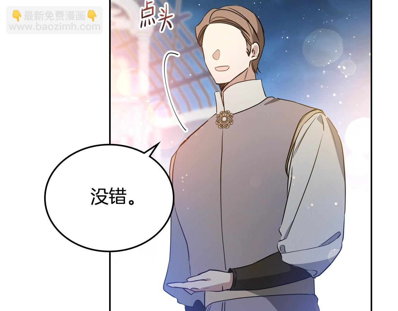 第165话 请你利用我31