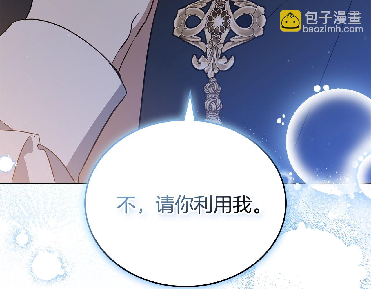 第165话 请你利用我310