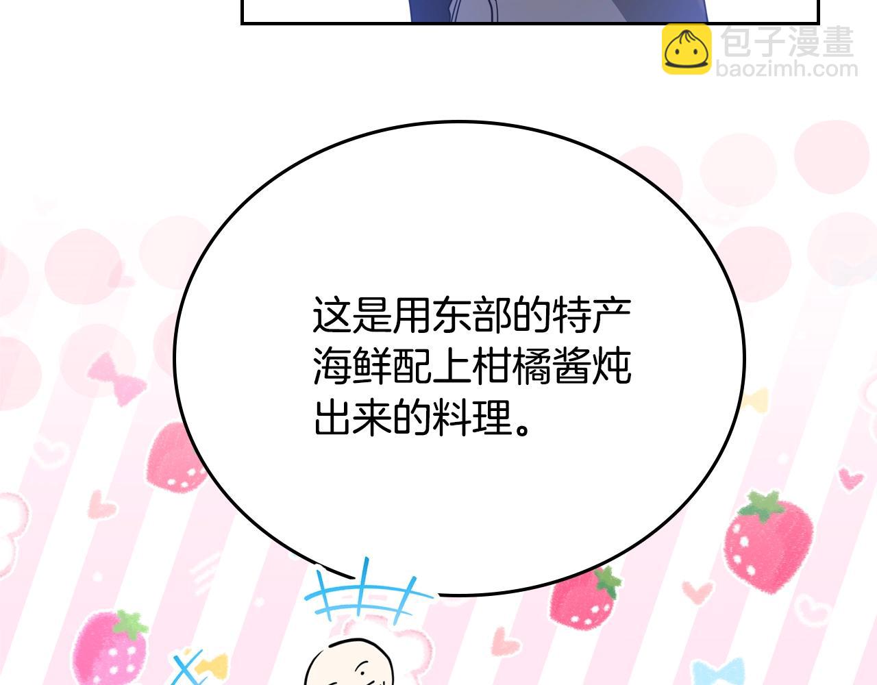 第165话 请你利用我32