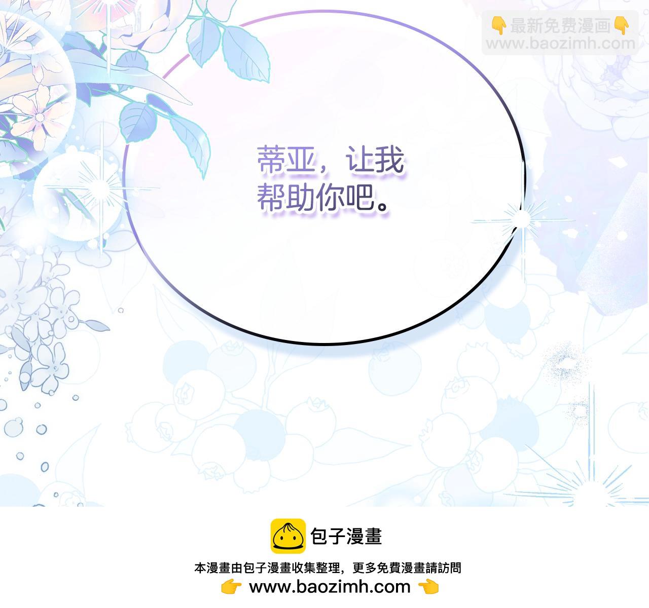 第165话 请你利用我323