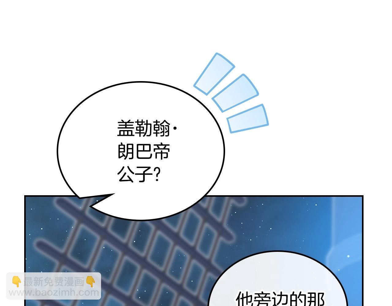 第165话 请你利用我38