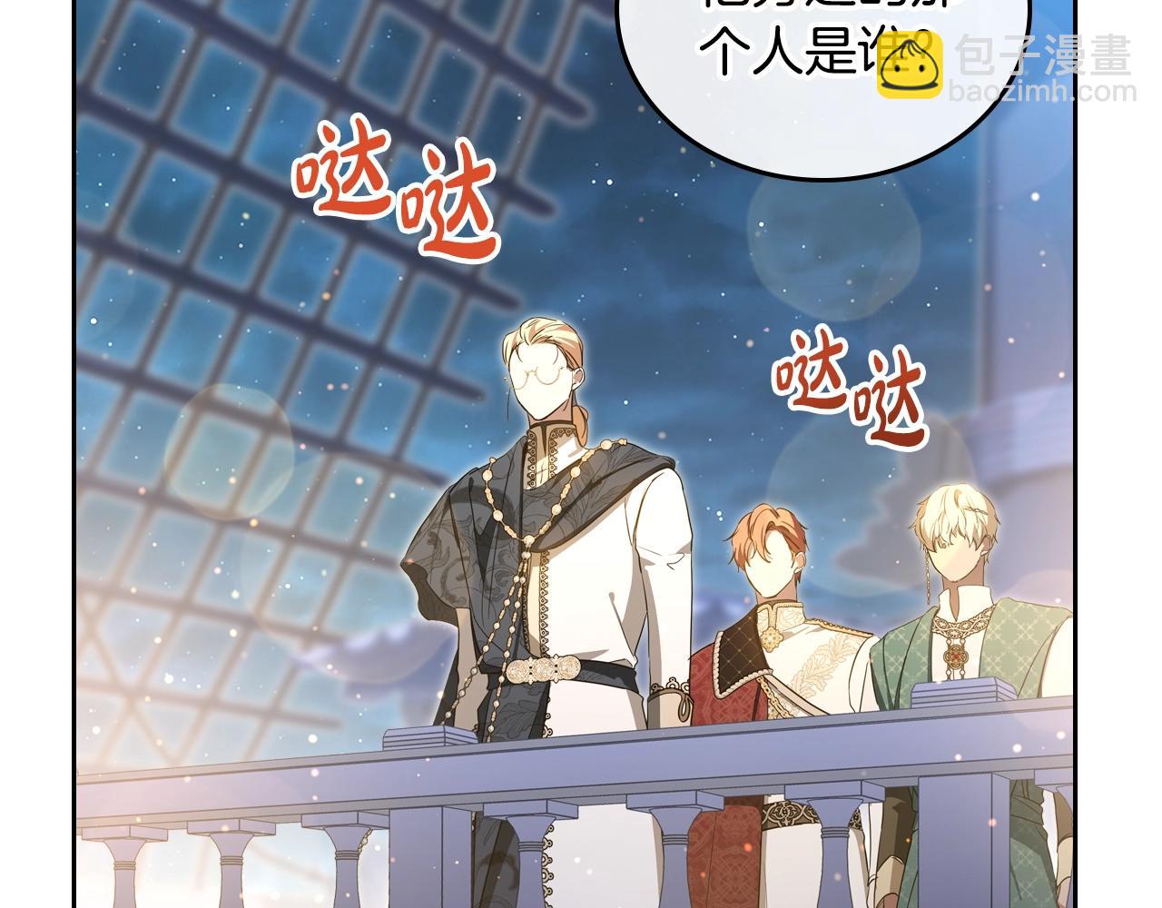 第165话 请你利用我39