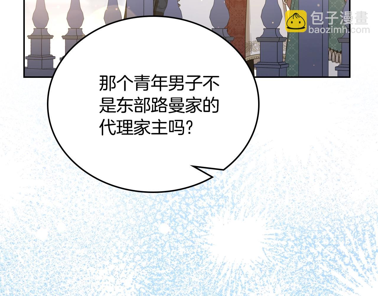 第165话 请你利用我40