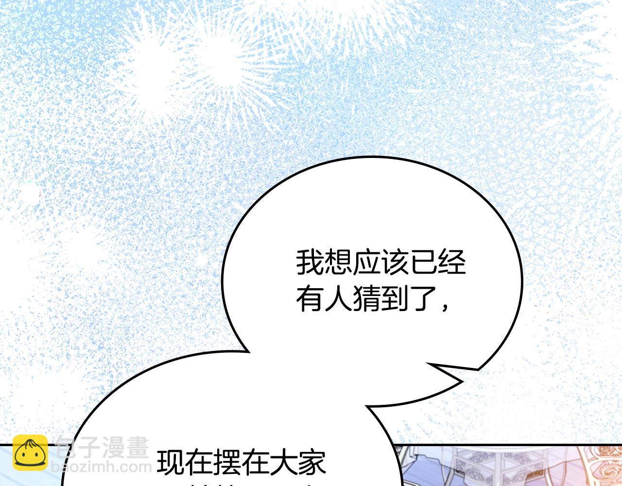 第165话 请你利用我45
