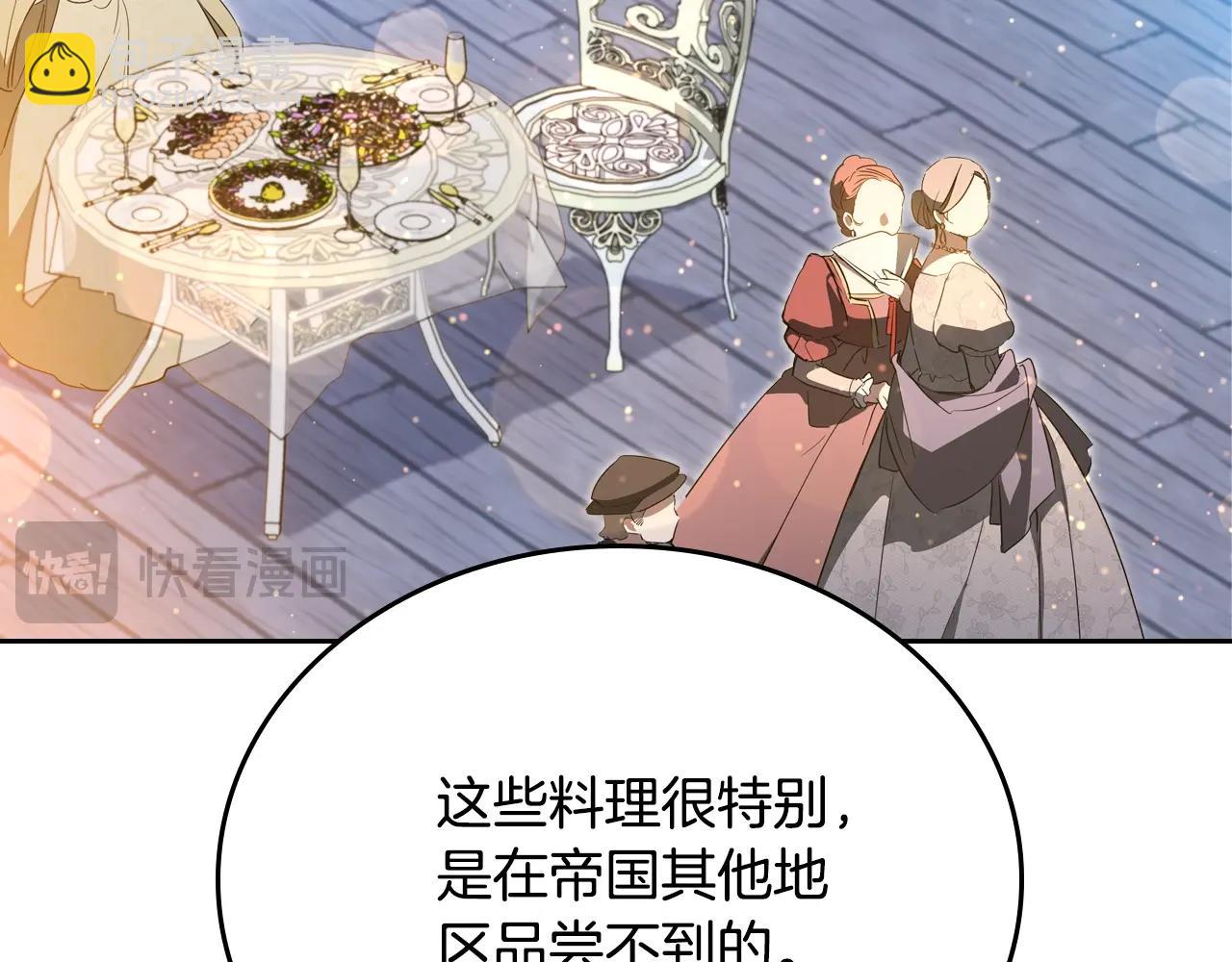 第165话 请你利用我47