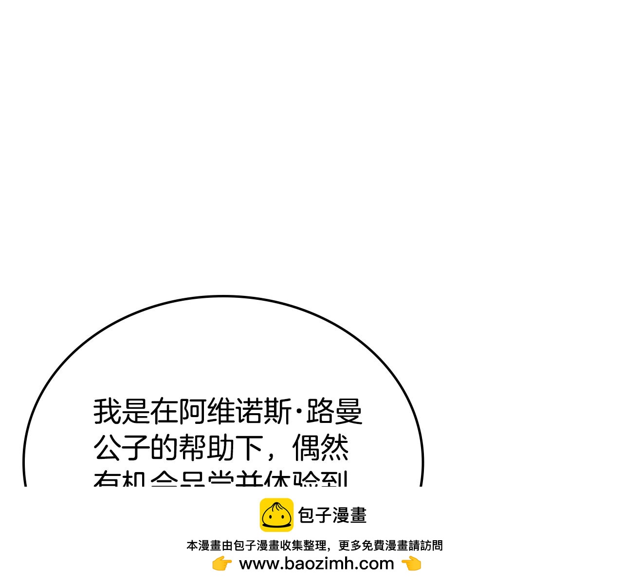 第165话 请你利用我53