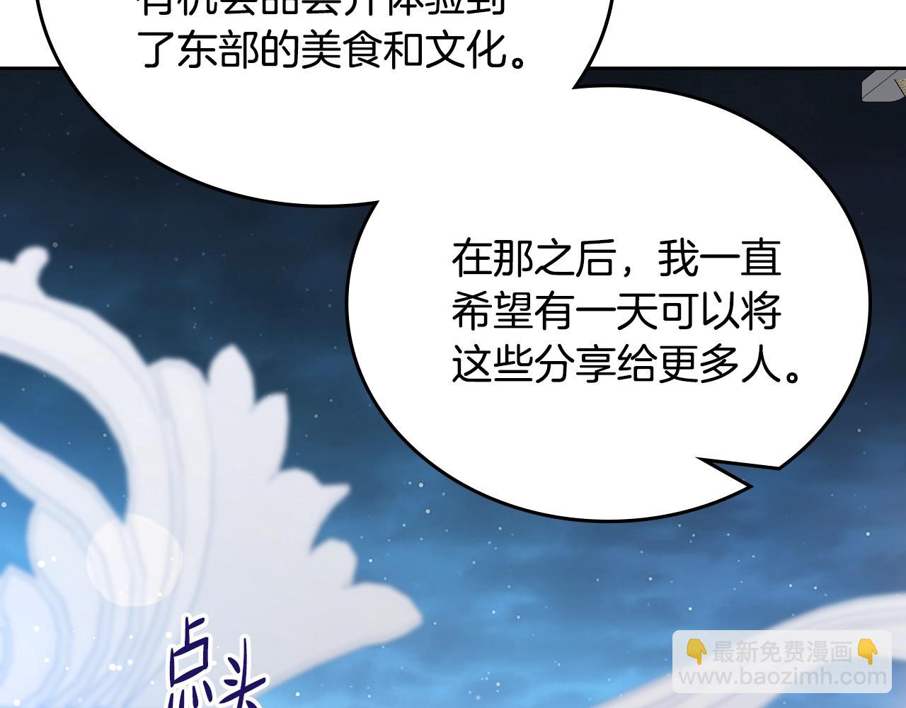 第165话 请你利用我54