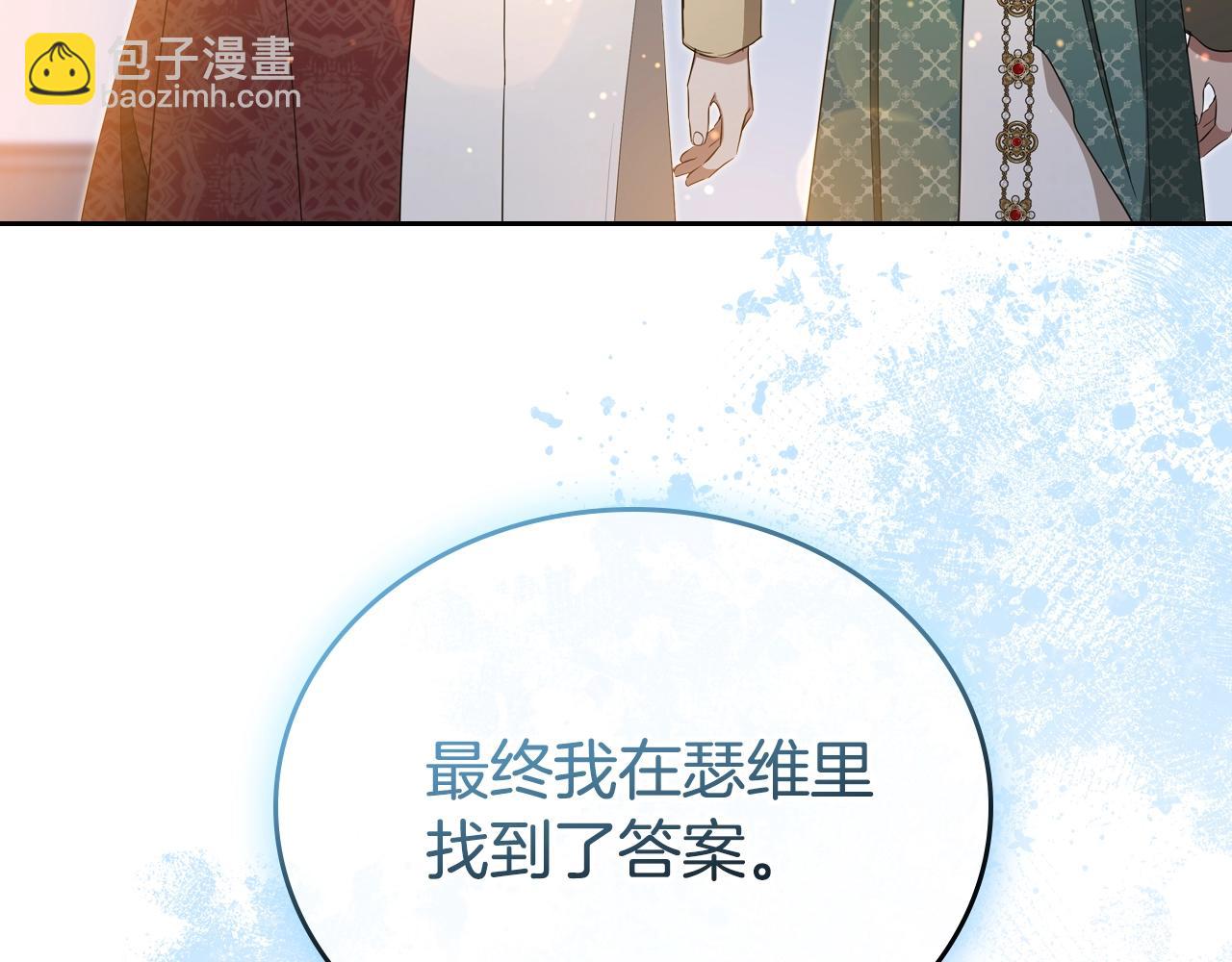 第165话 请你利用我56