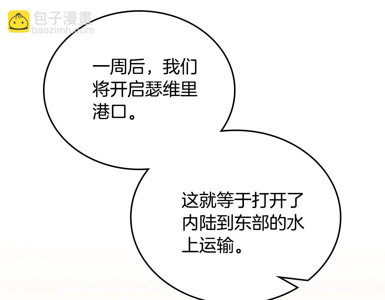 第165话 请你利用我58