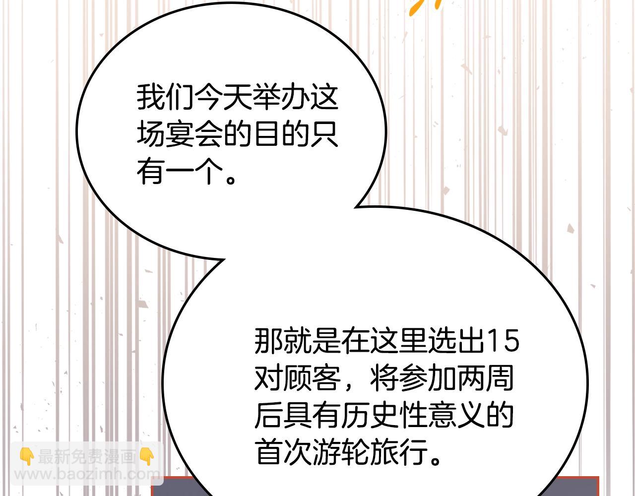 第165话 请你利用我66