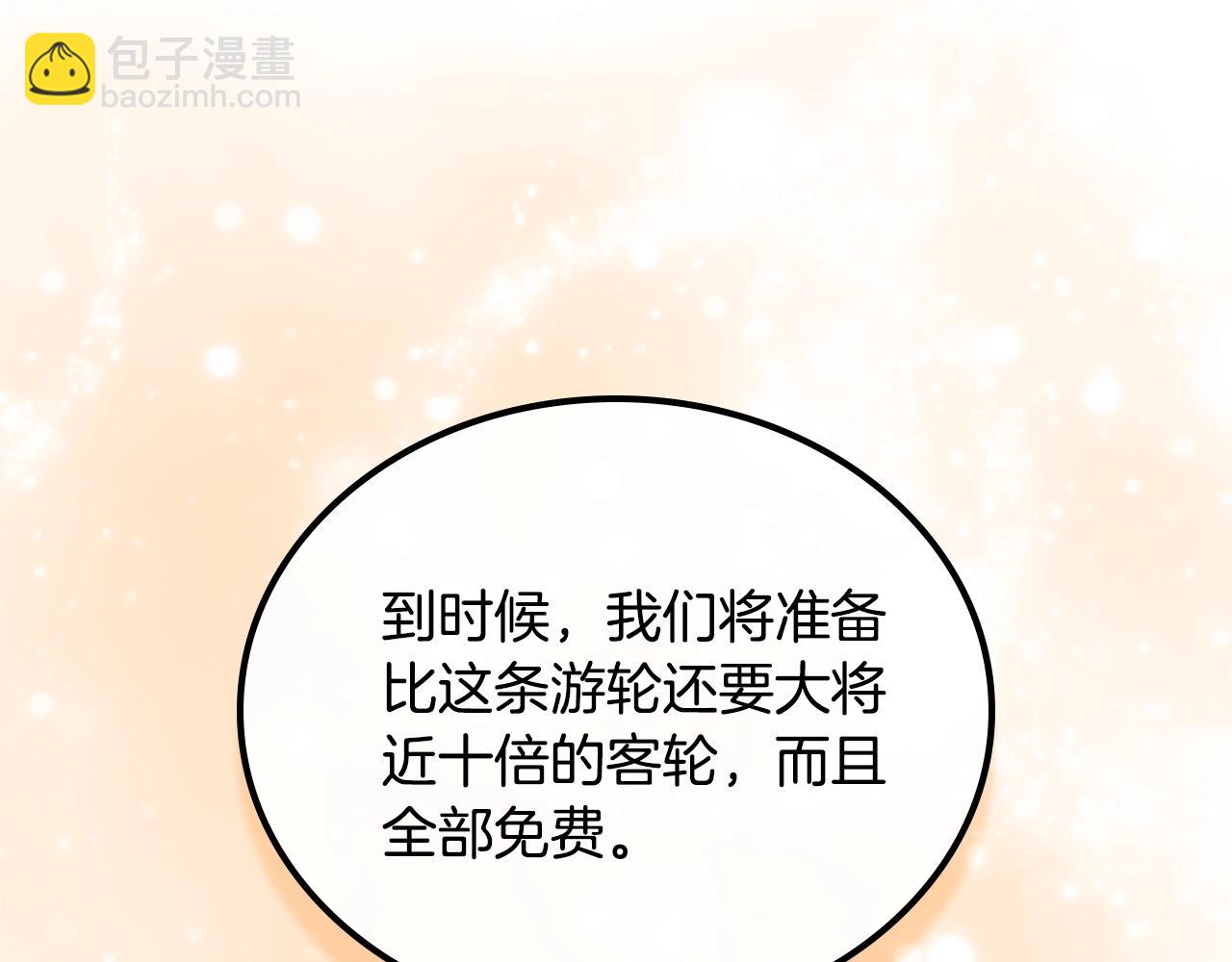 第165话 请你利用我69