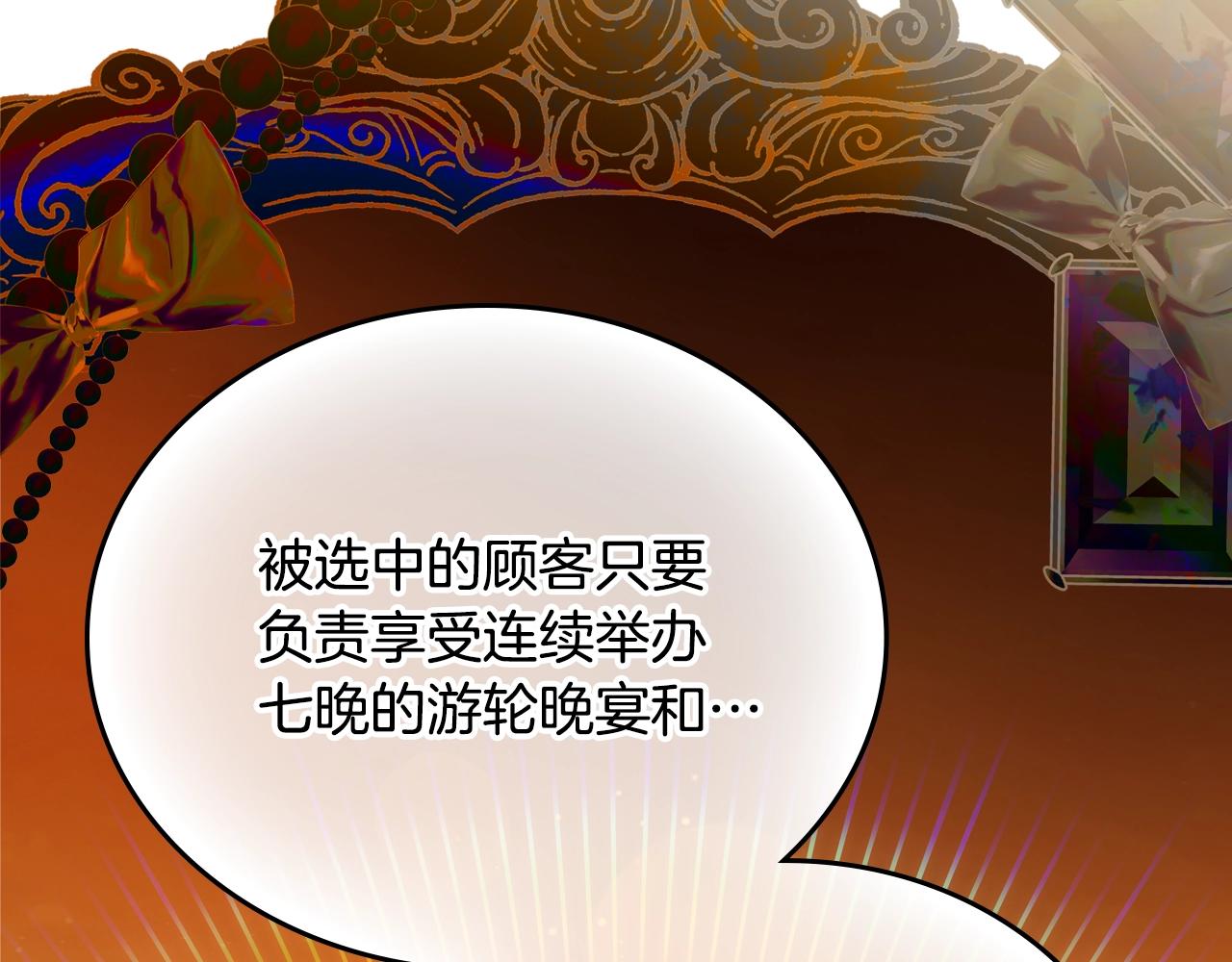第165话 请你利用我71
