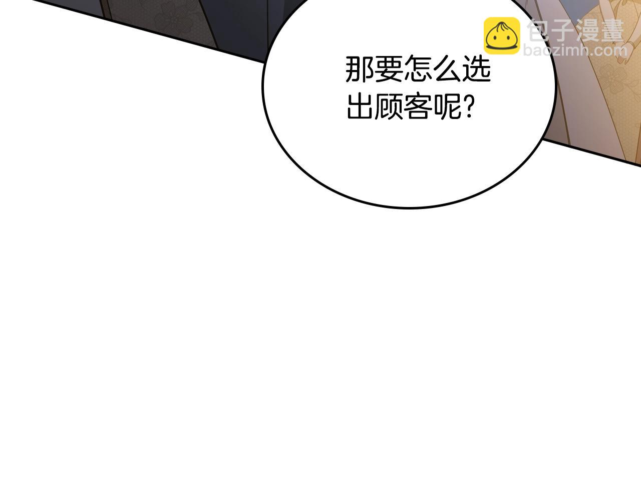 第165话 请你利用我78