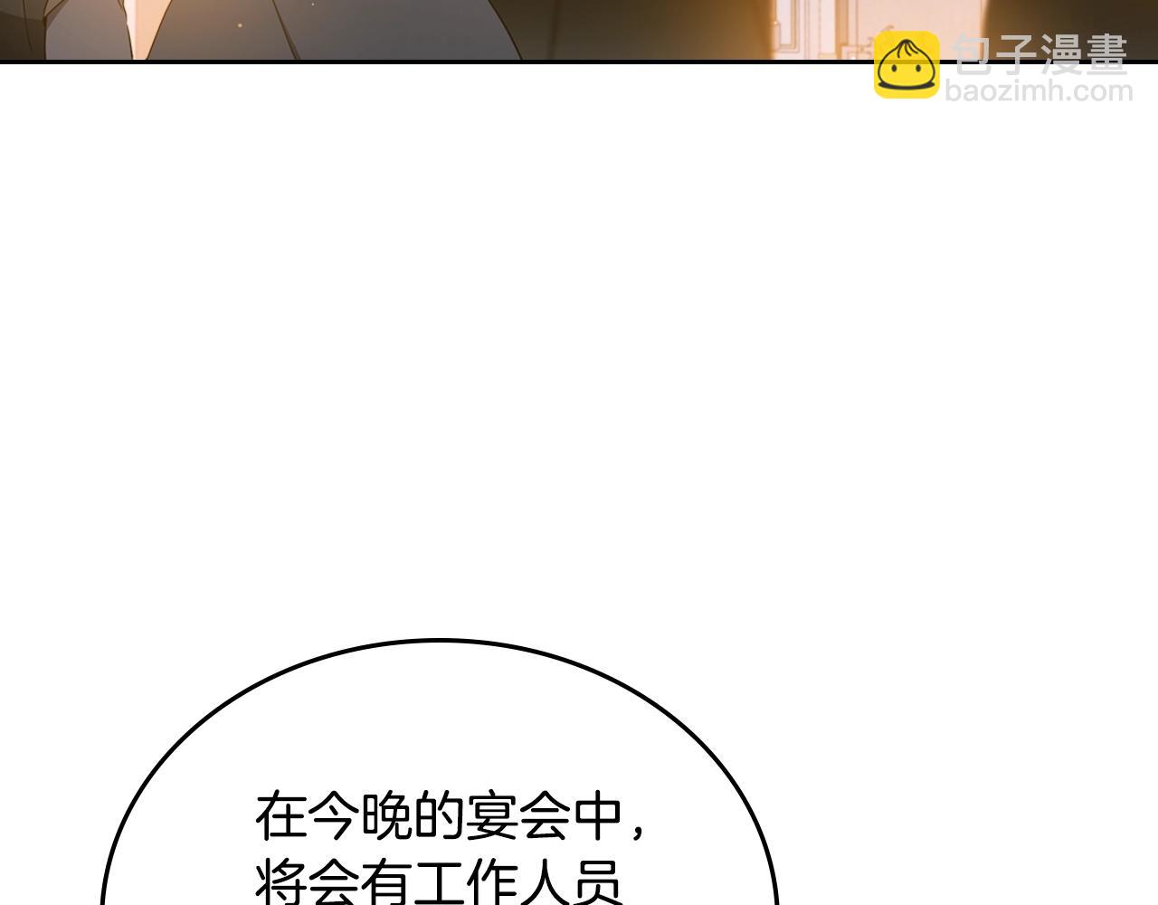第165话 请你利用我81