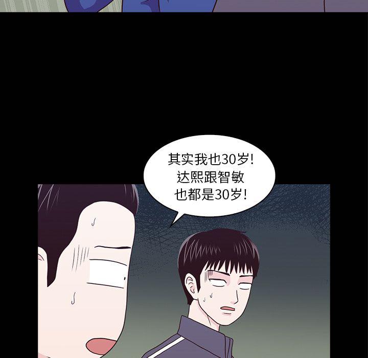 第16话45