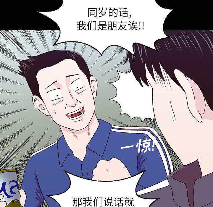 第16话52