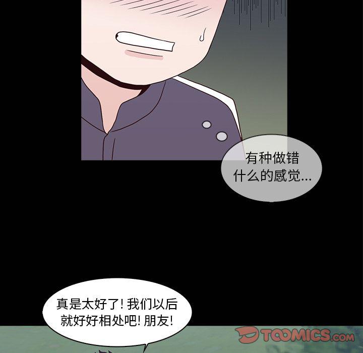 第16话54