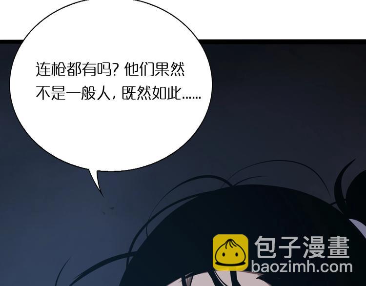 第5话 突袭101