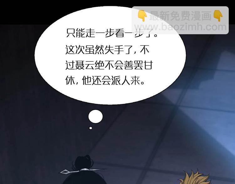 第5话 突袭147