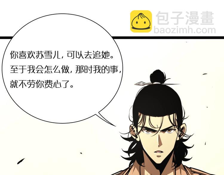 第5话 突袭61