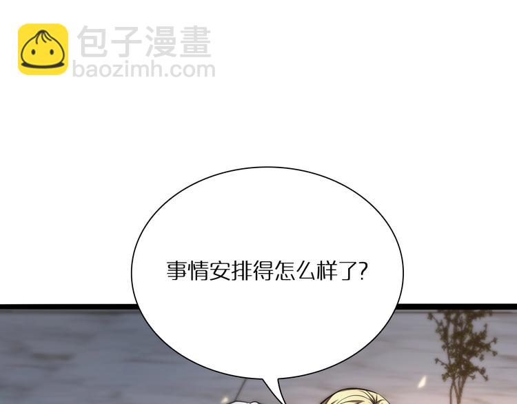 第5话 突袭67