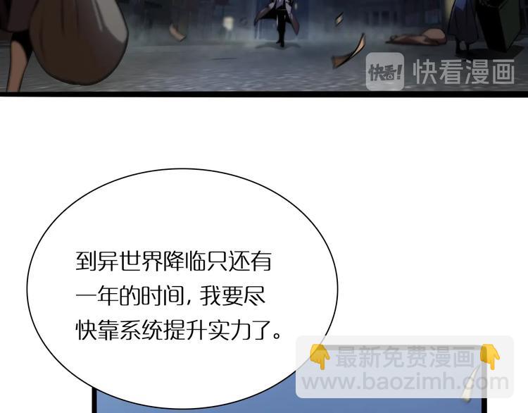 第5话 突袭76