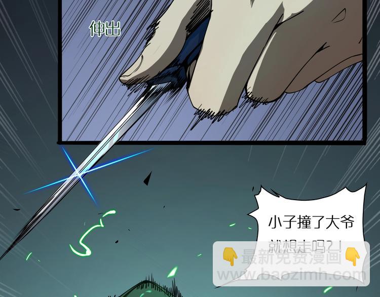 第5话 突袭87