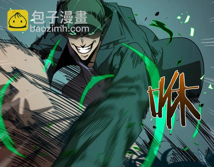 第5话 突袭88