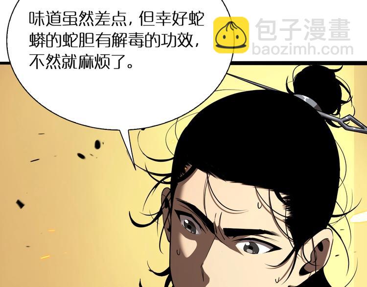 第9话 宁月婵9