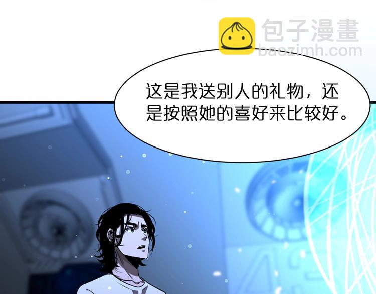 第29话 突然的邀约10