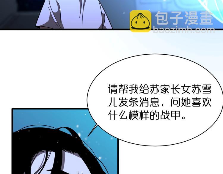 第29话 突然的邀约11