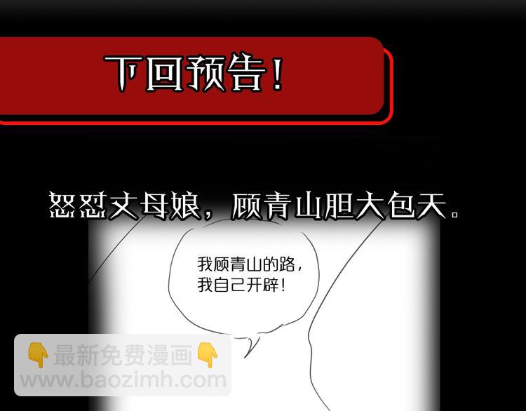 第29话 突然的邀约110