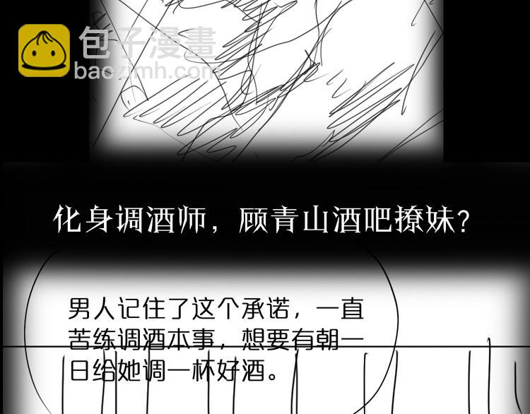 第29话 突然的邀约112