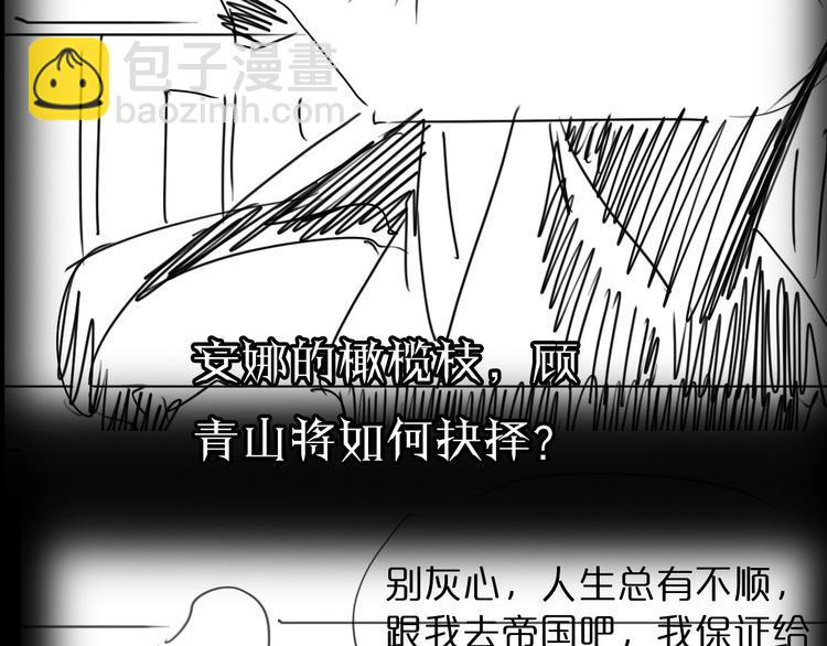 第29话 突然的邀约114