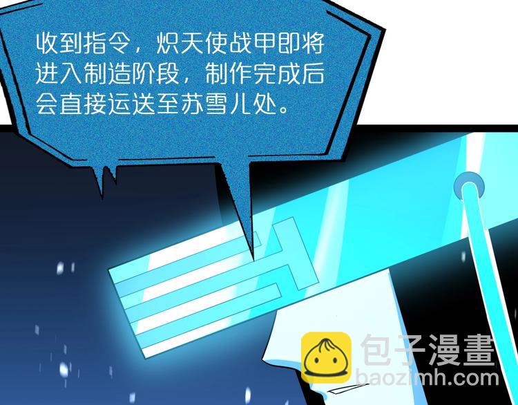 第29话 突然的邀约19