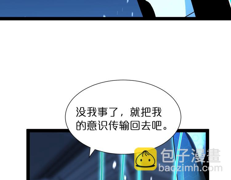 第29话 突然的邀约20