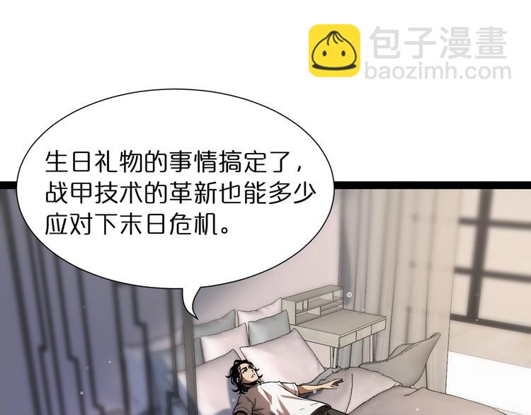 第29话 突然的邀约23