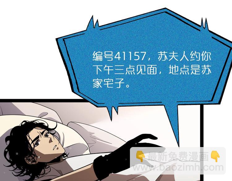 第29话 突然的邀约25