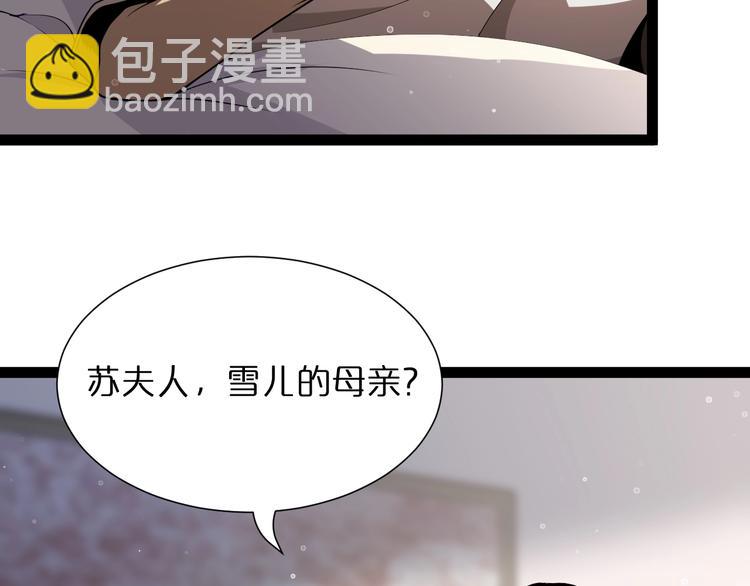 第29话 突然的邀约26