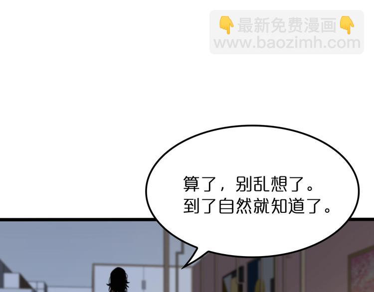 第29话 突然的邀约30