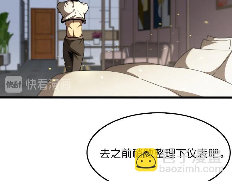 第29话 突然的邀约31