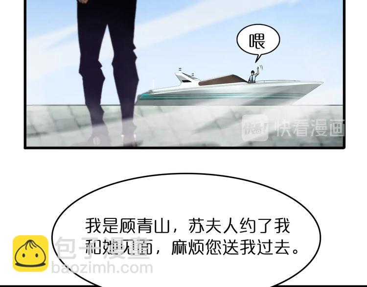 第29话 突然的邀约44